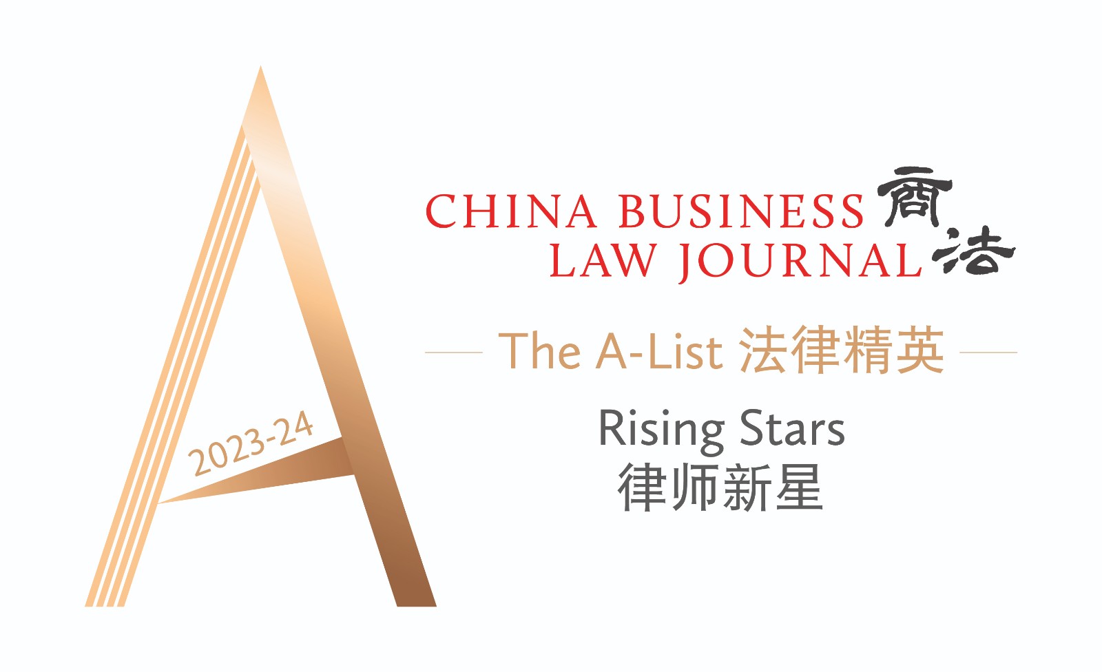 CBLJ A-List 2023-24 Rising Stars E-plaque (1).jpg