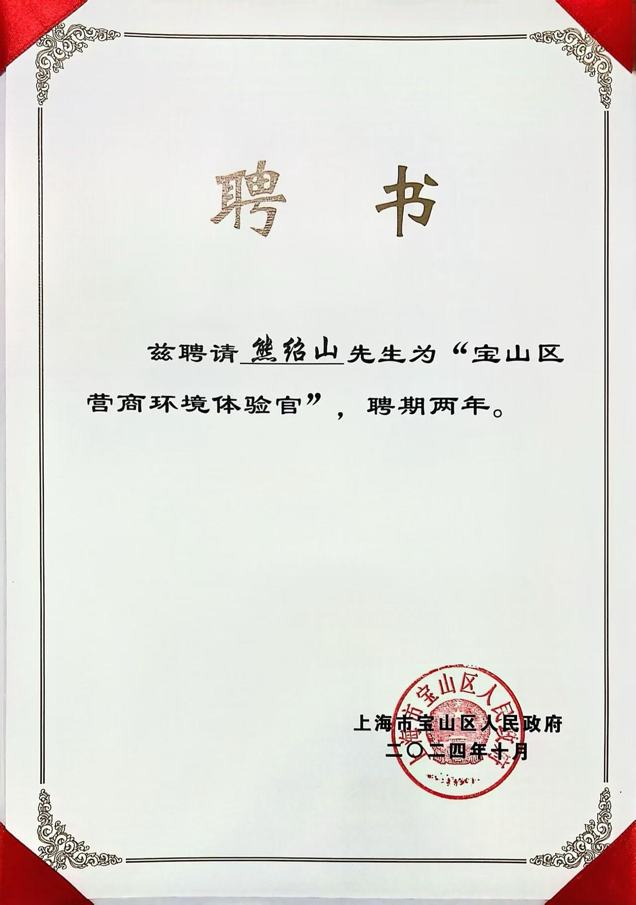 微信图片_20241105142400.jpg